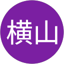 やすし横山 profile picture