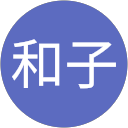 江守和子 profile picture