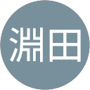 淵田麻記子 profile picture