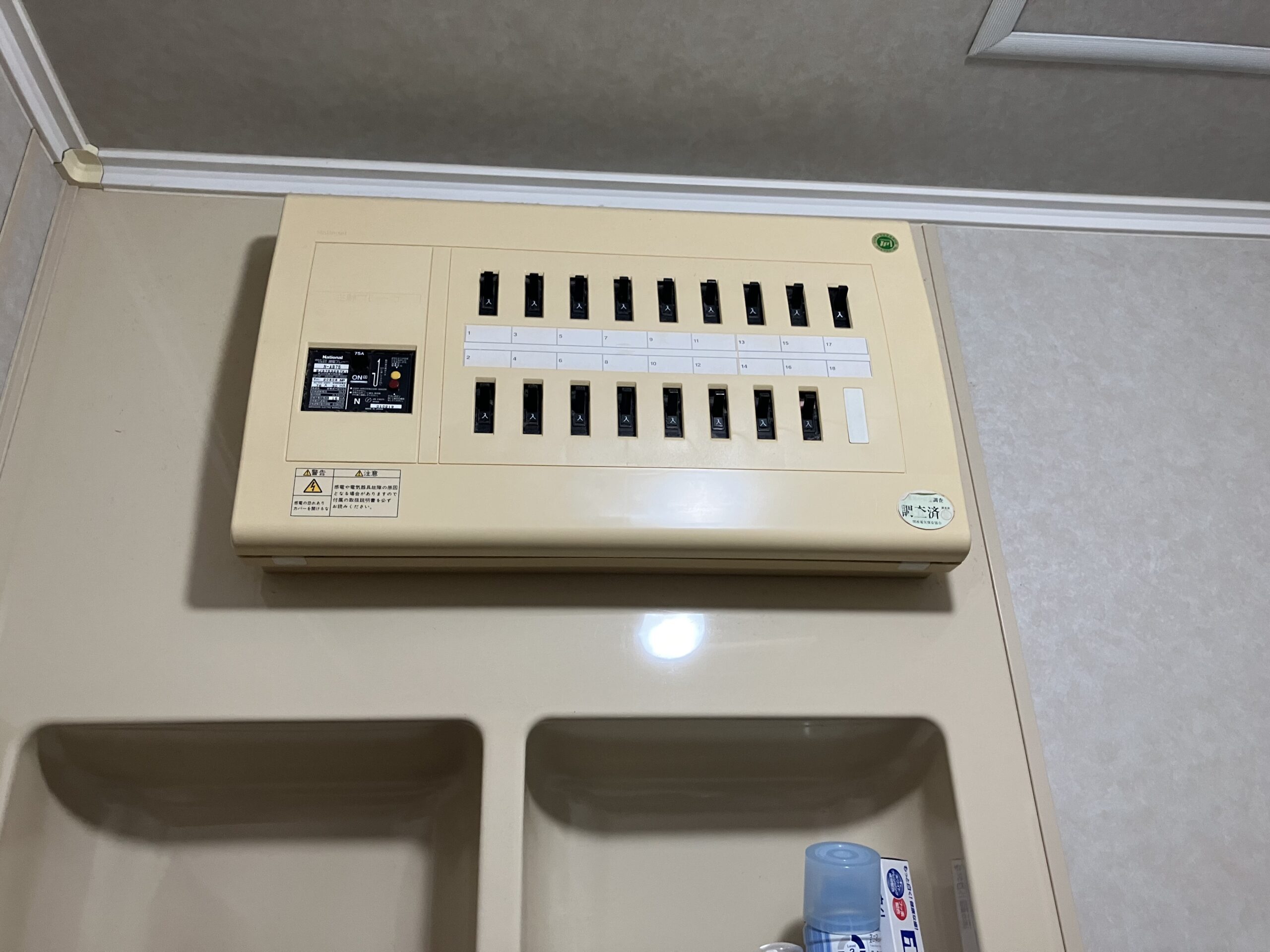 工事前