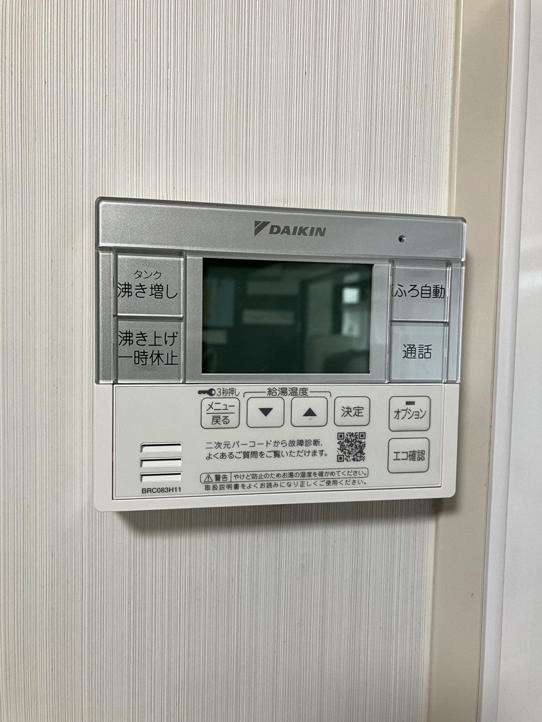 上野様工事後1
