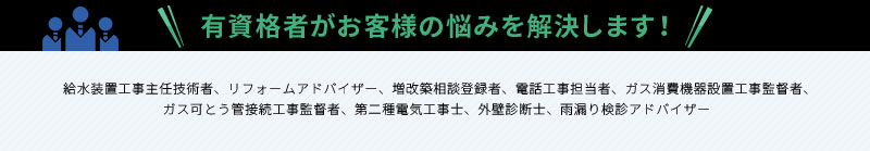 資格一覧