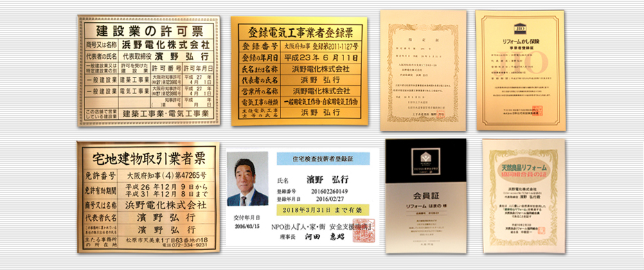 資格 資格
